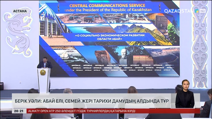 Берік Уәли: Абай елі, Семей жері тарихи дамудың алдында тұр