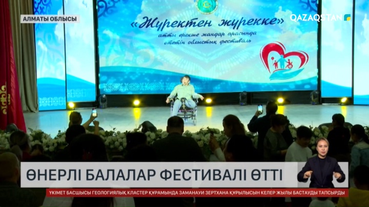 Алматы облысында өнерлі балалар фестивалі өтті