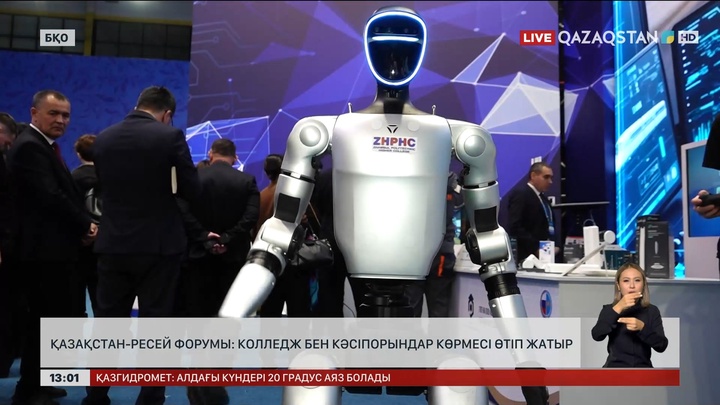 Оралда Қазақстан – Ресей XXI өңіраралық ынтымақтастық форумы өтуде