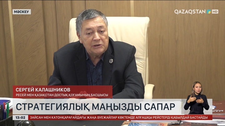 Сарапшы: Тоқаевтың сапары стратегиялық маңызға ие