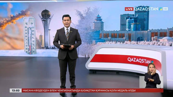 20 градус аяз келе жатыр