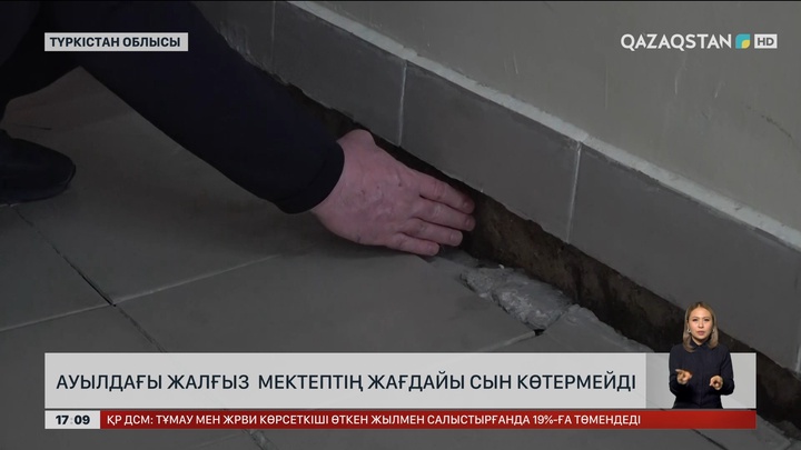 Түркістан облысының Жетісай ауданындағы жалғыз мектеп жарамсыз