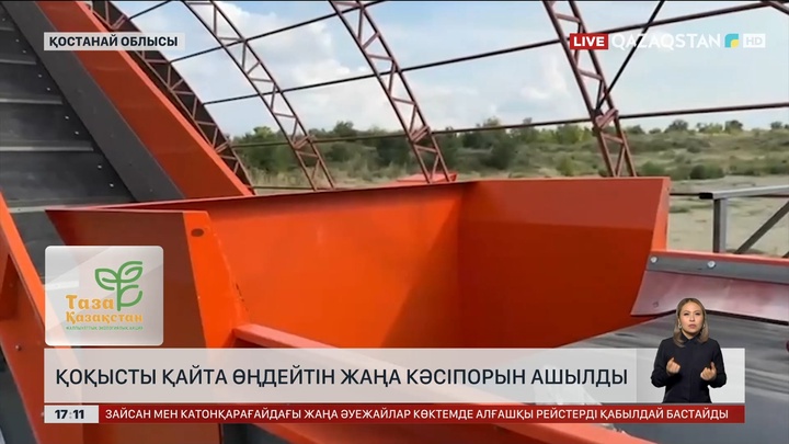 Рудныйда қоқыс өңдейтін кәсіпорын іске қосылды