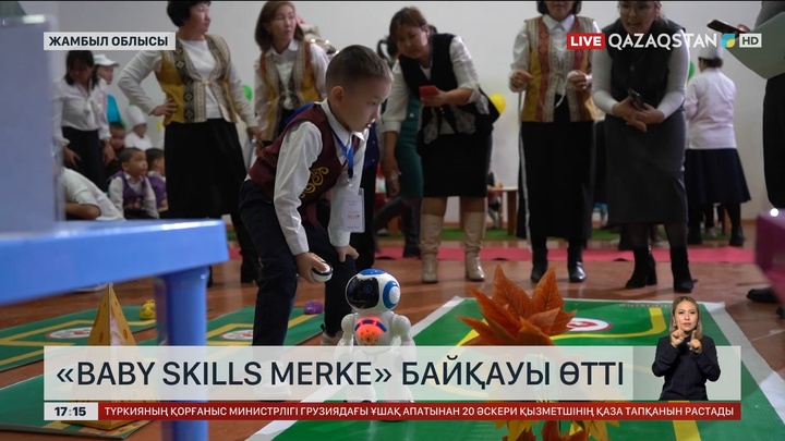 Жамбыл облысында «Baby Skills» байқауы өтті