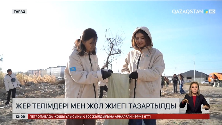 Жамбыл облысында жол жиектерін тазартты