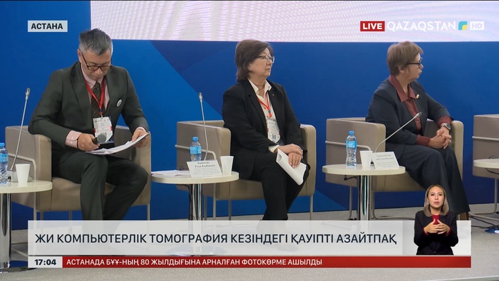 ЖИ рентгендегі радиацияны азайтады