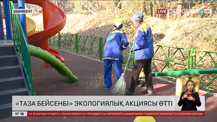 Шымкентте дәстүрлі «Таза бейсенбі» экологиялық акциясы өтті
