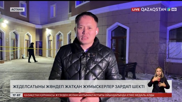 Астанада жеделсатыны жөндеп жатқан жұмыскерлер зардап шекті