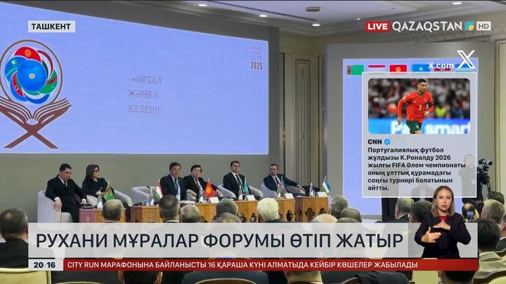 Өзбекстанда рухани мұралар форумы өтіп жатыр