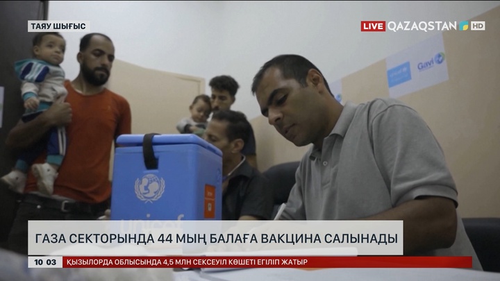 Газа секторында 44 мың балаға екпе салынады