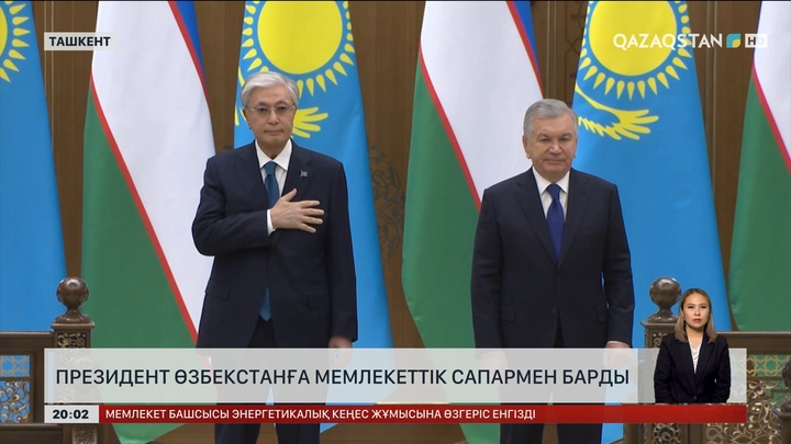 Президент Өзбекстанға мемлекеттік сапармен барды