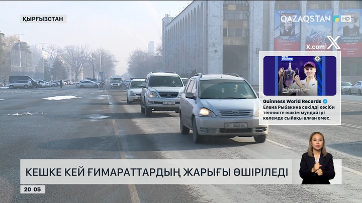 Қырғызстан жарықты үнемдеуге көшті