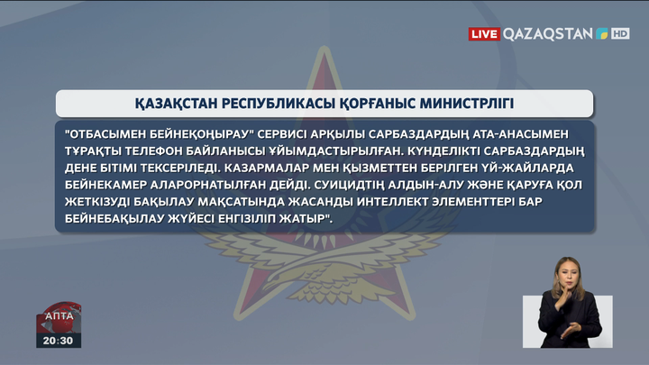 Бас прокурор: Әскерде қаза тапқандардың аналарының уәжі назардан тыс қалмайды