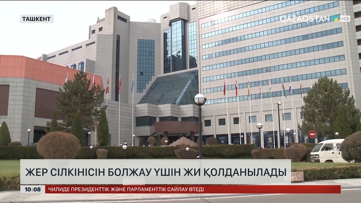 Өзбекстанда жер сілкінісін болжау үшін ЖИ қолданылады