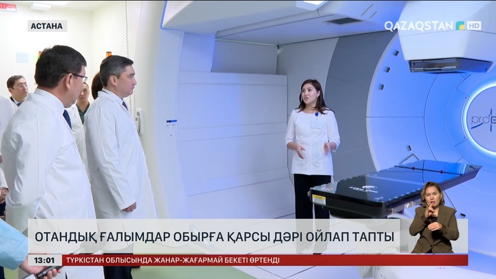 Отандық ғалымдар обырға қарсы дәрі ойлап тапты