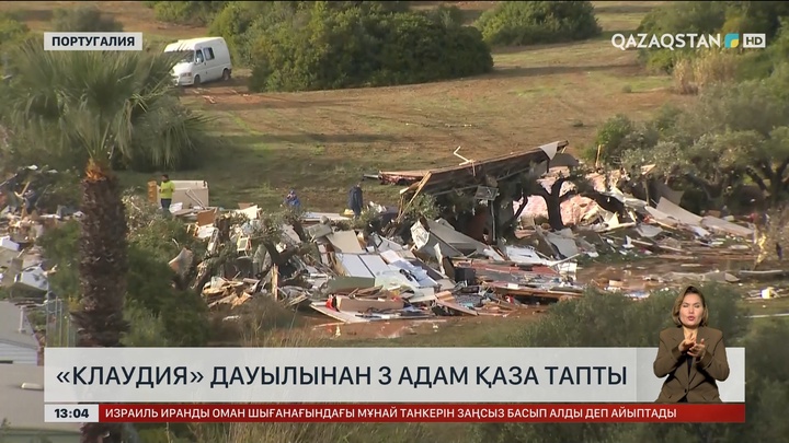 «Клаудия» дауылынан 3 адам қаза тапты