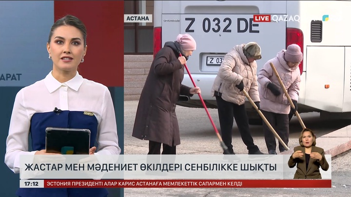 Астанада жастар мен мәдениет өкілдері сенбілікке шықты