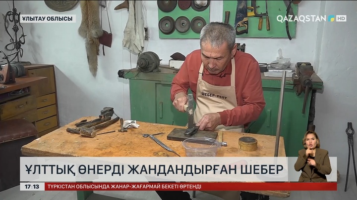 Ұлттық өнерді жандандырған шебер Жезқазғанда тұрады