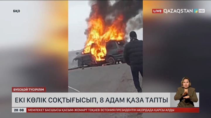  БҚО-да 2 көлік соқтығысып, 8 адам қаза тапты
