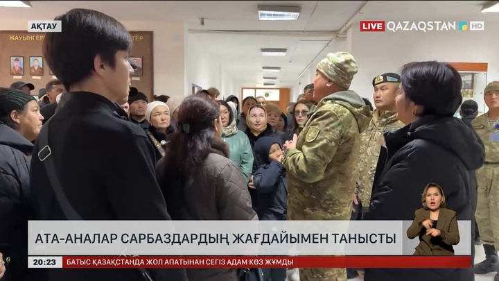 Ақтауда ата-аналар сарбаздардың жағдайымен танысты