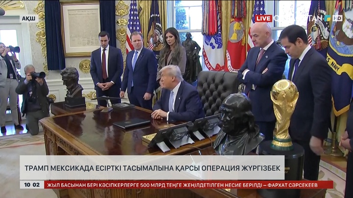 Трамп Мексикада есірткі тасымалына қарсы операция жүргізбек 