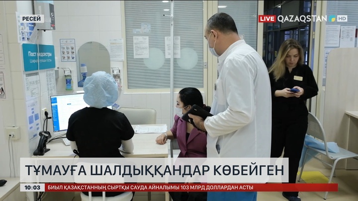 Ресейде тұмау жұқтырғандар көбейген