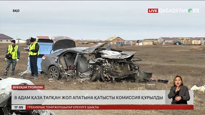 БҚО-да жол апатына қатысты облыстық комиссия құрылды