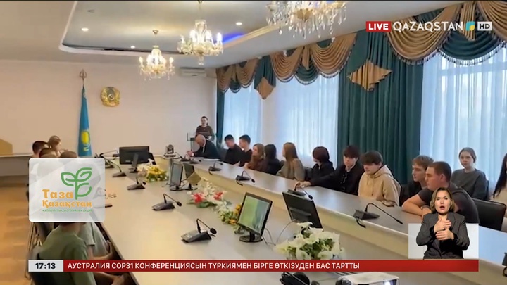 Рудныйда студенттер қоршаған ортаны қорғау мәселесін көтерді