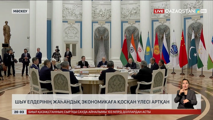 ШЫҰ елдерінің жаһандық экономикаға қосқан үлесі артқан