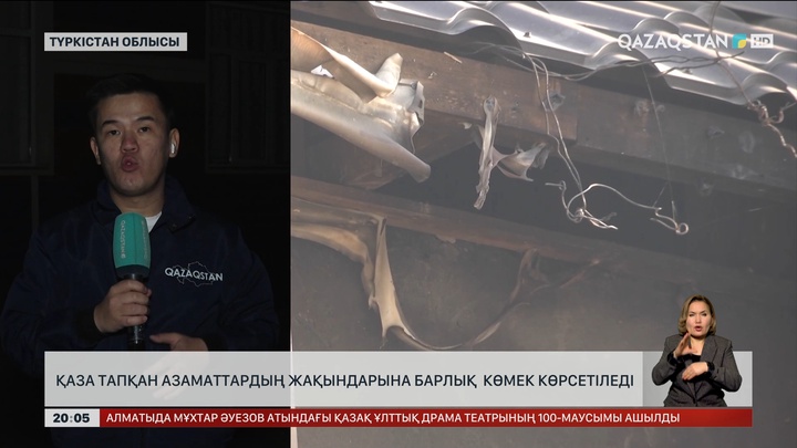 Түркістандағы өрт: Тергеу ісі жалғасып жатыр 