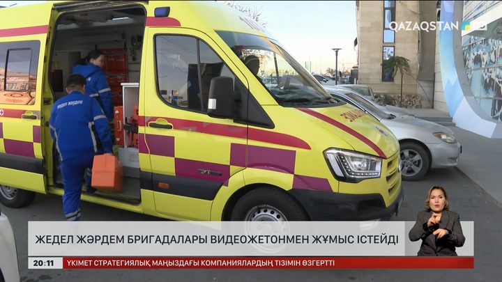 Шымкентте жедел жәрдем бригадалары видеожетонмен жұмыс істейді