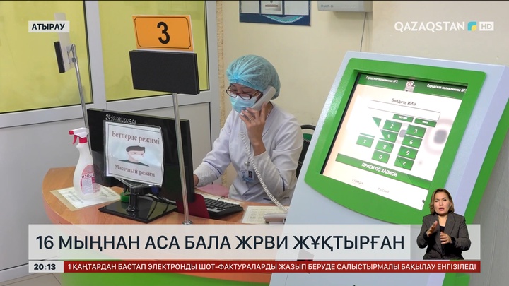  БҚО-да балалар арасында тұмау өршіді