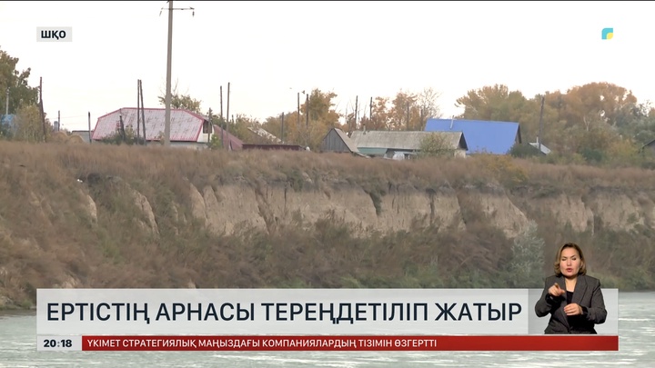 ШҚО-да Ертістің арнасы тереңдетіліп жатыр