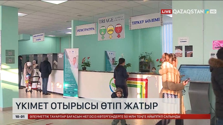 Үкімет халықтың әл-ауқатын арттыру жөніндегі  бағдарламаны қарайды