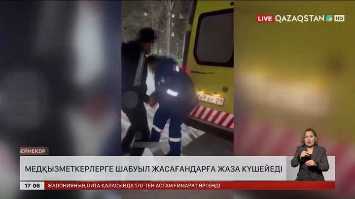 Медқызметкерлерге шабуыл жасағандарға жаза күшейеді  