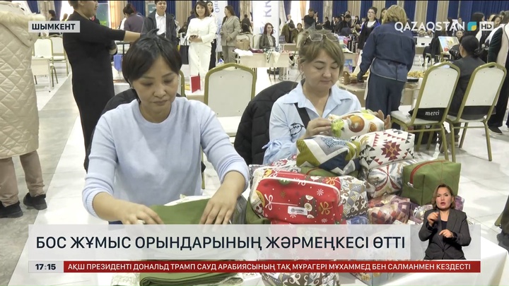 Шымкентте бос жұмыс орындарының жәрмеңкесі өтті