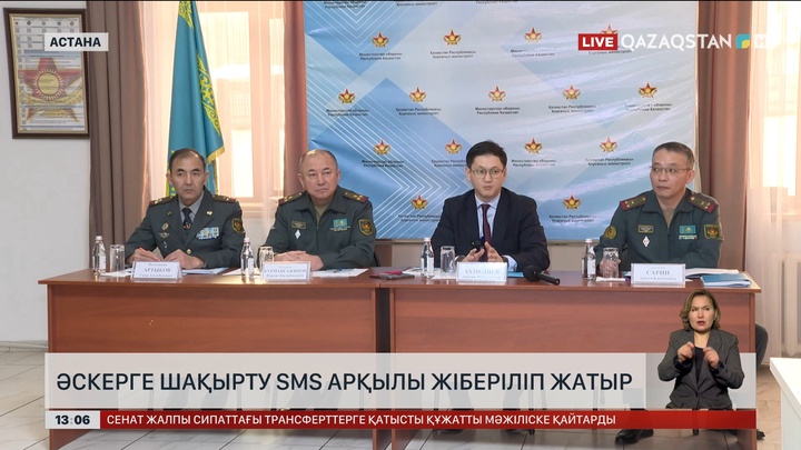 Қорғаныс саласы да бірыңғай цифрлық жүйеге көше бастады