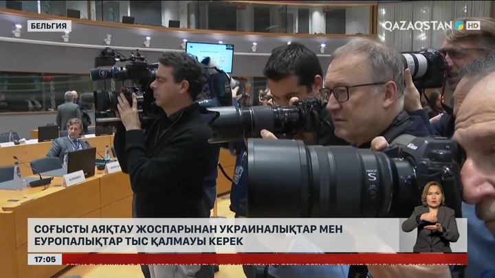 Соғысты аяқтау жоспарынан украиндар мен еуропалықтар шет қалмауы керек