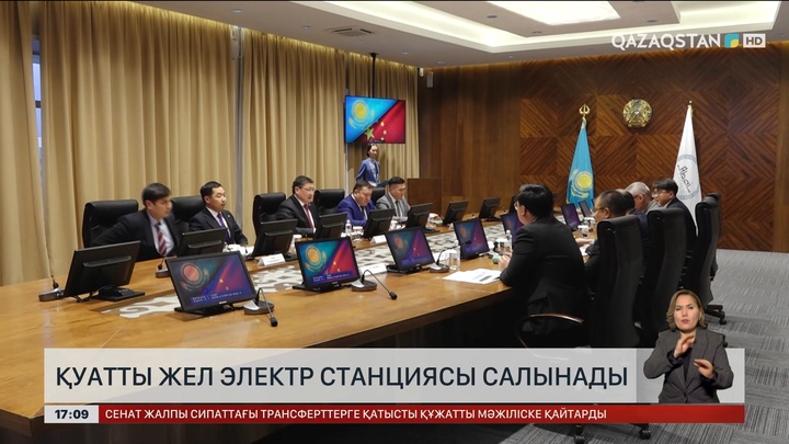 Абай облысында жел электр станциялары салынады