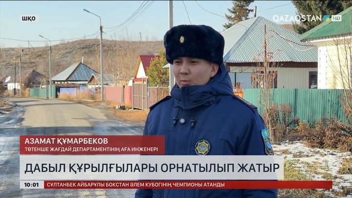 ШҚО-да дабыл құрылғылары орнатылып жатыр 