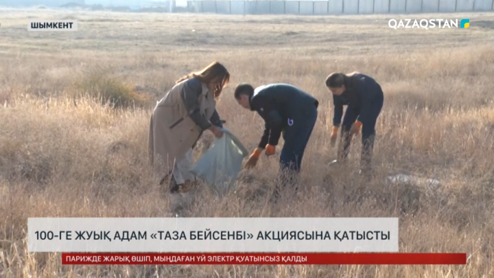 Шымкентте 100-ге жуық адам сенбілікке шықты