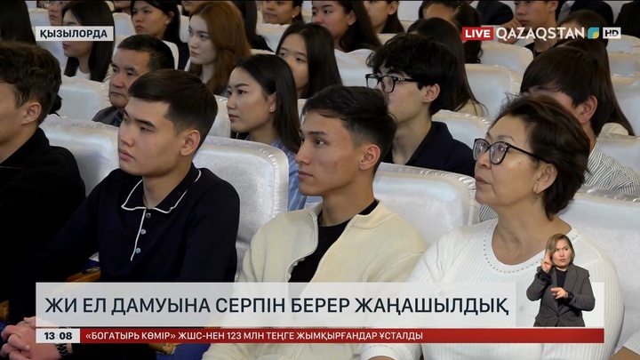 ЖИ елдің дамуына серпін берер жаңашылдық