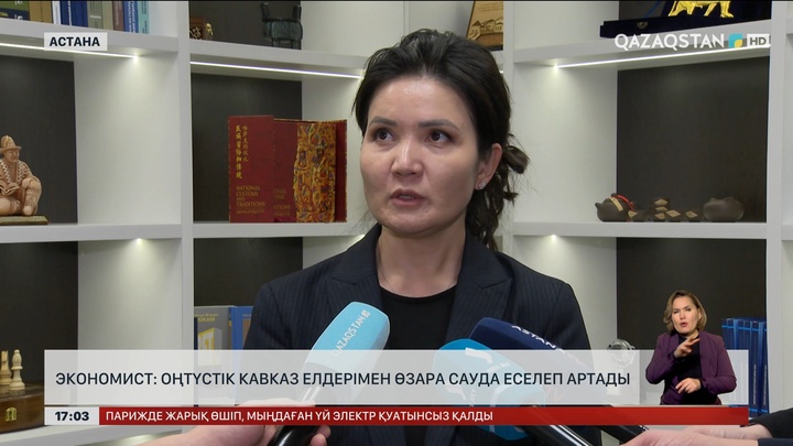 Экономист: Оңтүстік Кавказ елдерімен сауда еселеп артады