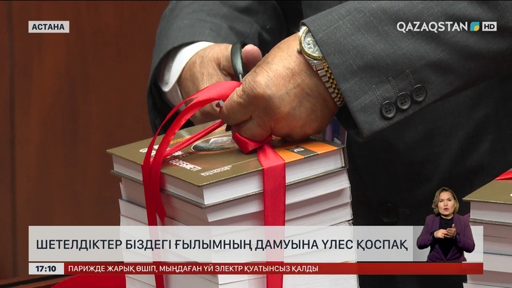 Шетелдегі қандастар атамекен ғылымына үлес қоспақ