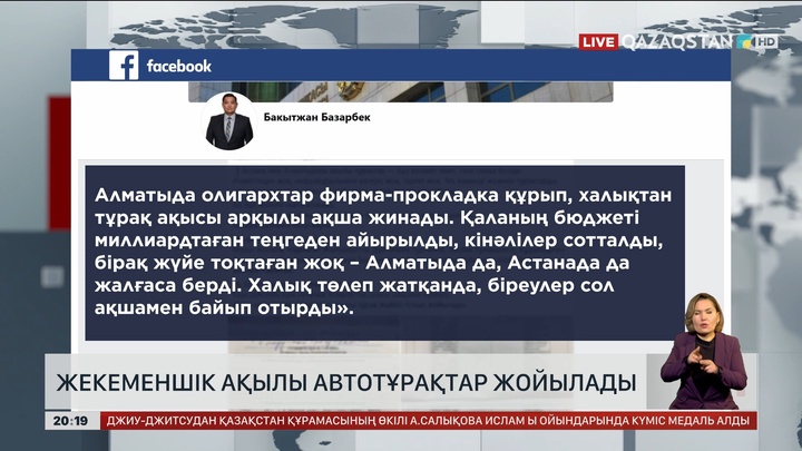 Астана мен Алматы көшелеріндегі жекеменшік ақылы автотұрақтар жойылады