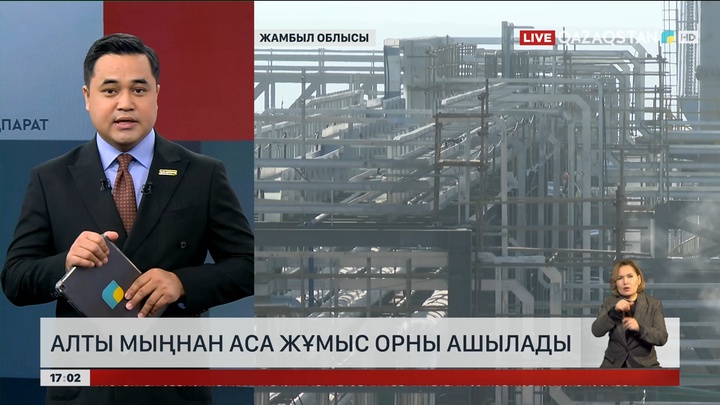  Жамбыл облысында 6 мыңнан аса жұмыс орны ашылады