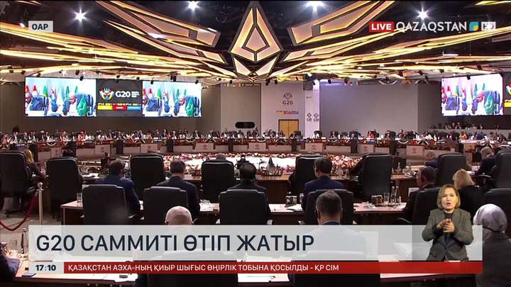 G20 саммиті өтіп жатыр