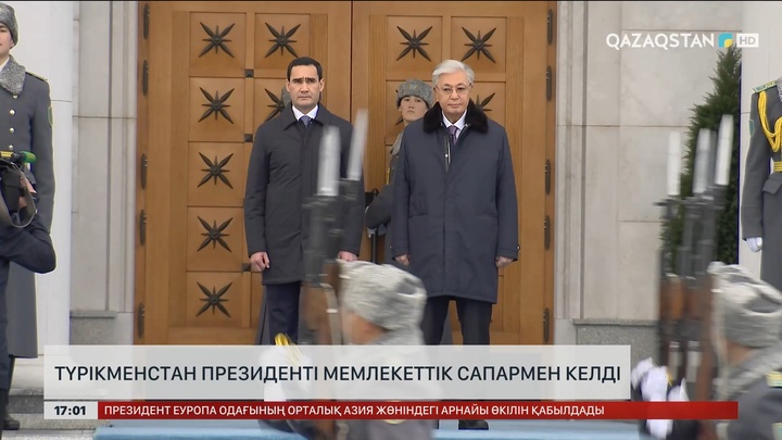 Түрікменстан президенті мемлекеттік сапармен келді
