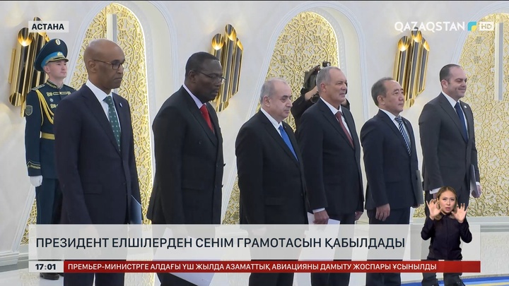 Президент елшілерден сенім грамотасын қабылдады