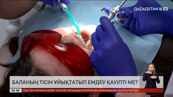  Баланың тісін ұйықтатып емдеу қауіпті ме?